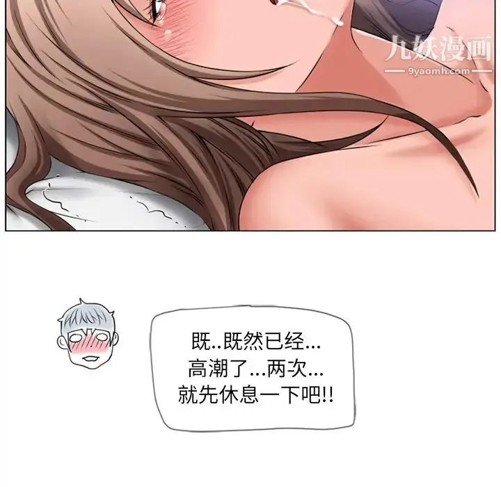 漫画《湿乐园》第59话第41张图