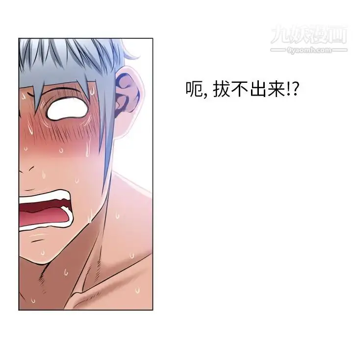 漫画《湿乐园》第59话第44张图