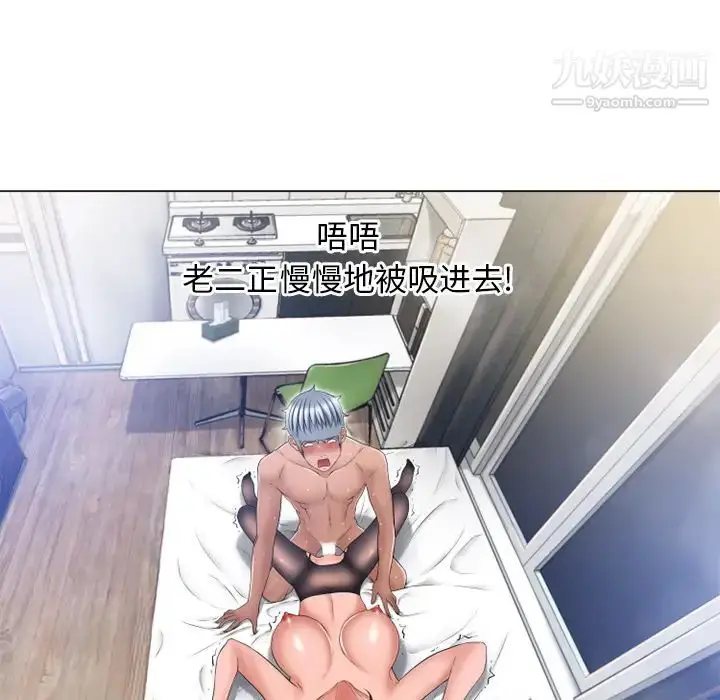 漫画《湿乐园》第59话第45张图