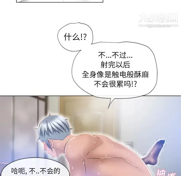 漫画《湿乐园》第59话第52张图