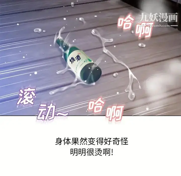 漫画《湿乐园》第59话第6张图