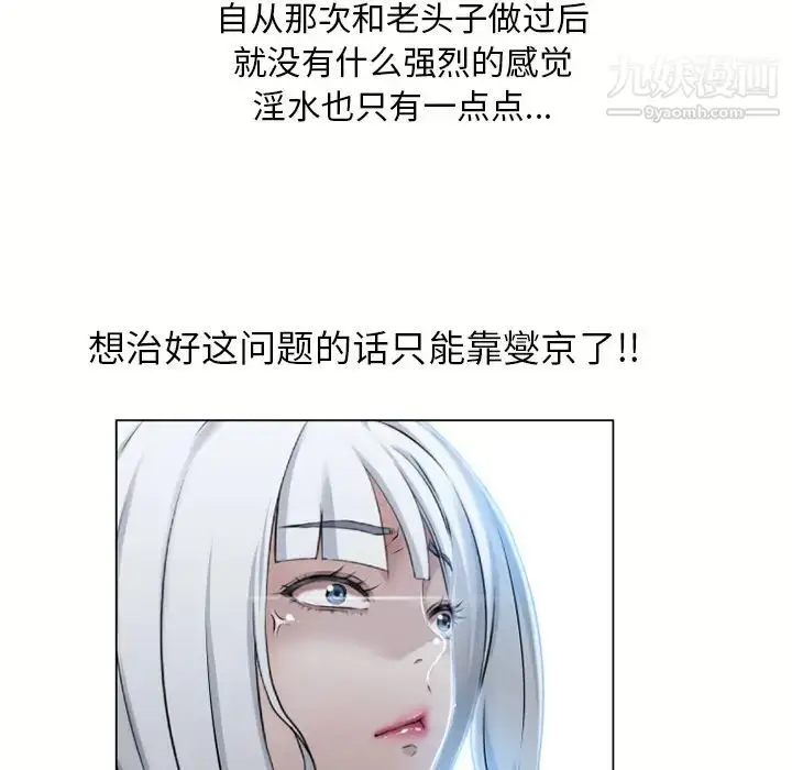 漫画《湿乐园》第59话第7张图