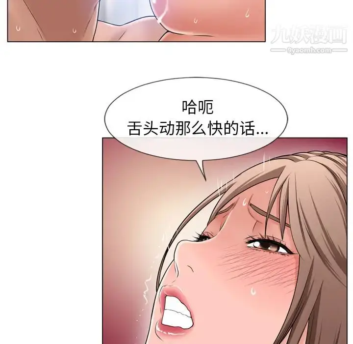 漫画《湿乐园》第59话第75张图