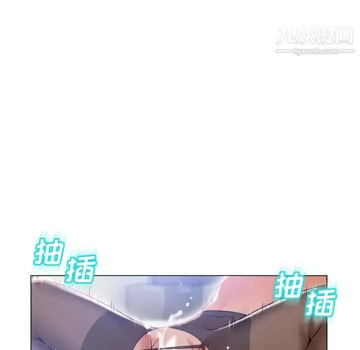 漫画《湿乐园》第59话第79张图