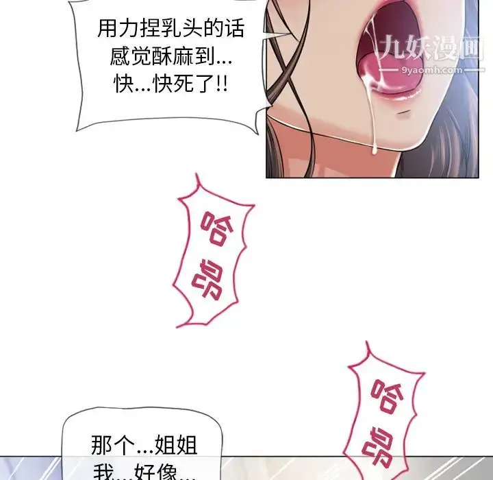 漫画《湿乐园》第59话第83张图