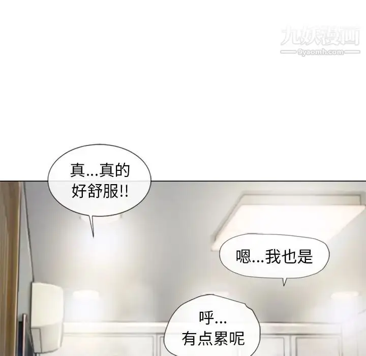 漫画《湿乐园》第59话第93张图