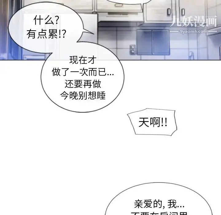 漫画《湿乐园》第59话第94张图