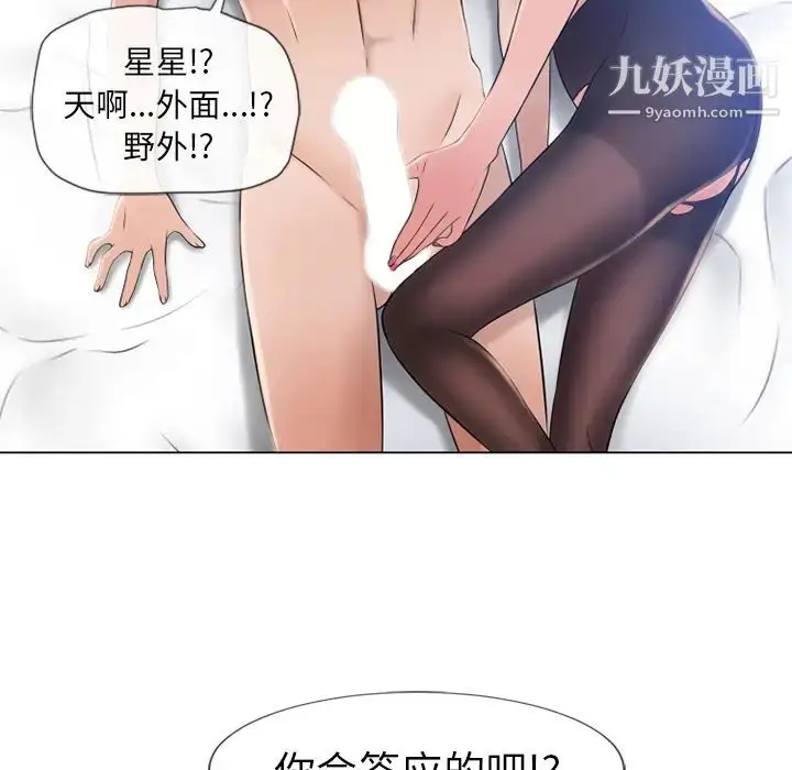 漫画《湿乐园》第59话第96张图
