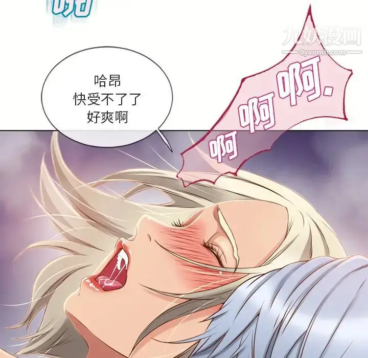 漫画《湿乐园》第33话第10张图
