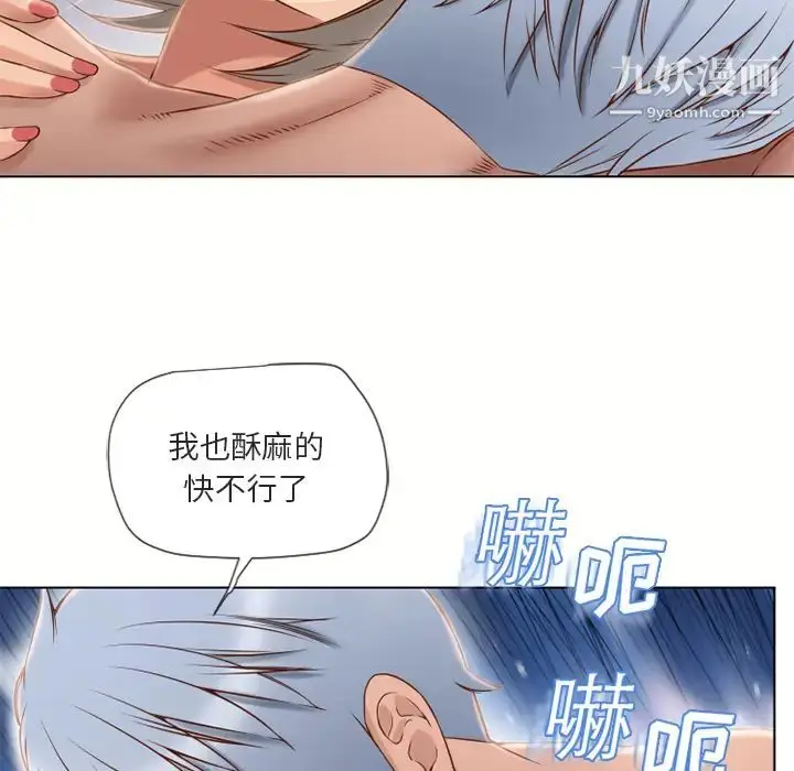 漫画《湿乐园》第33话第11张图