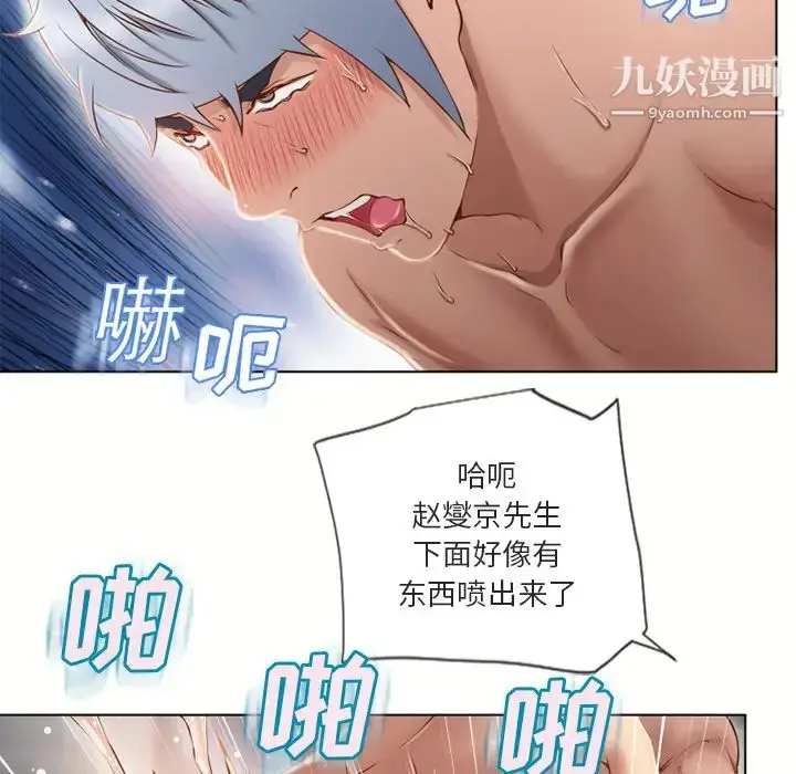 漫画《湿乐园》第33话第12张图