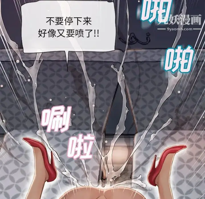 漫画《湿乐园》第33话第16张图