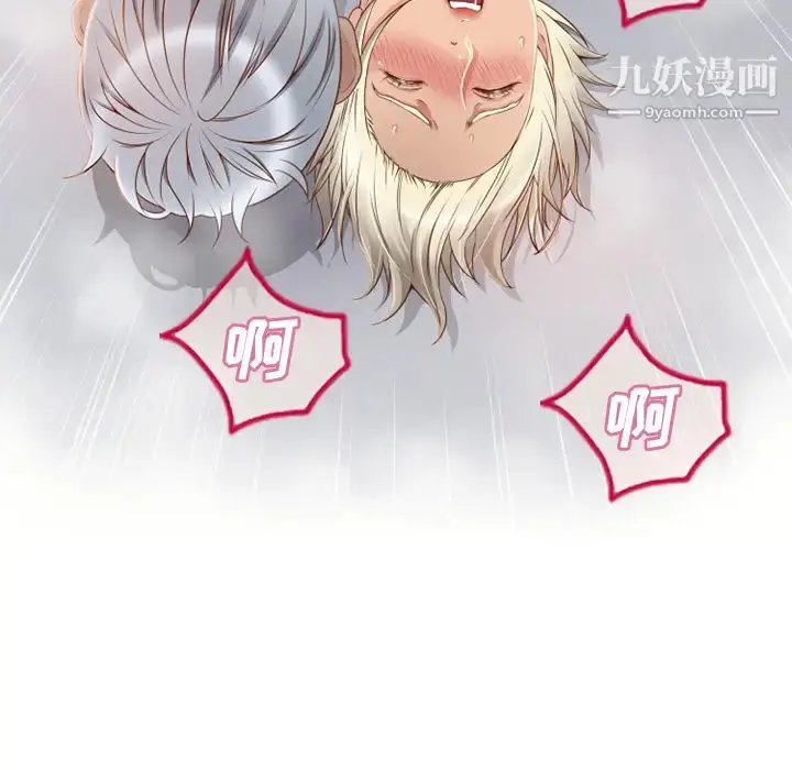 漫画《湿乐园》第33话第18张图