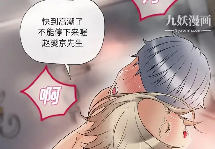 漫画《湿乐园》第33话第2张图