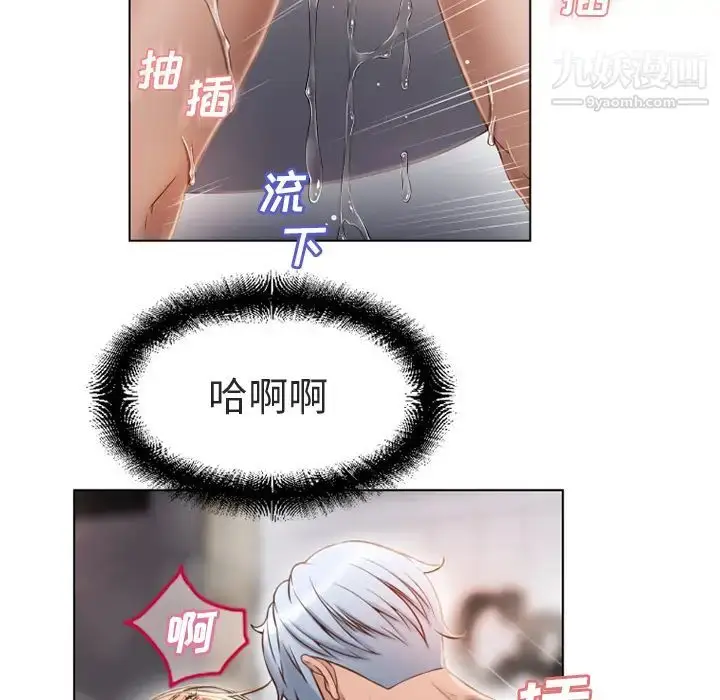 漫画《湿乐园》第33话第23张图