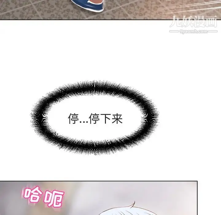 漫画《湿乐园》第33话第26张图