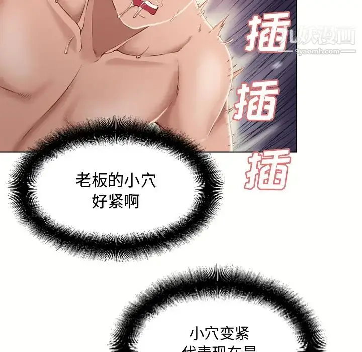 漫画《湿乐园》第33话第33张图