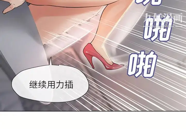 漫画《湿乐园》第33话第4张图