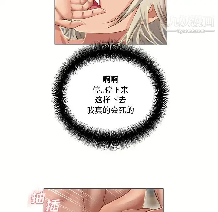 漫画《湿乐园》第33话第41张图