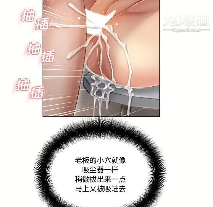 漫画《湿乐园》第33话第42张图