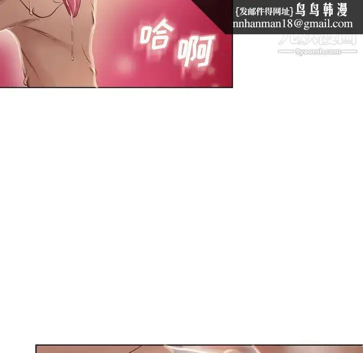 漫画《湿乐园》第33话第50张图
