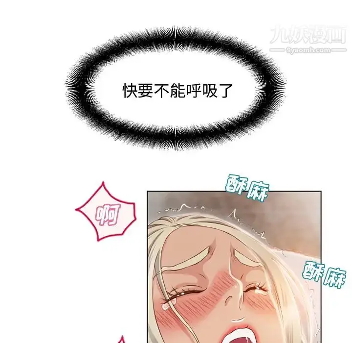 漫画《湿乐园》第33话第53张图