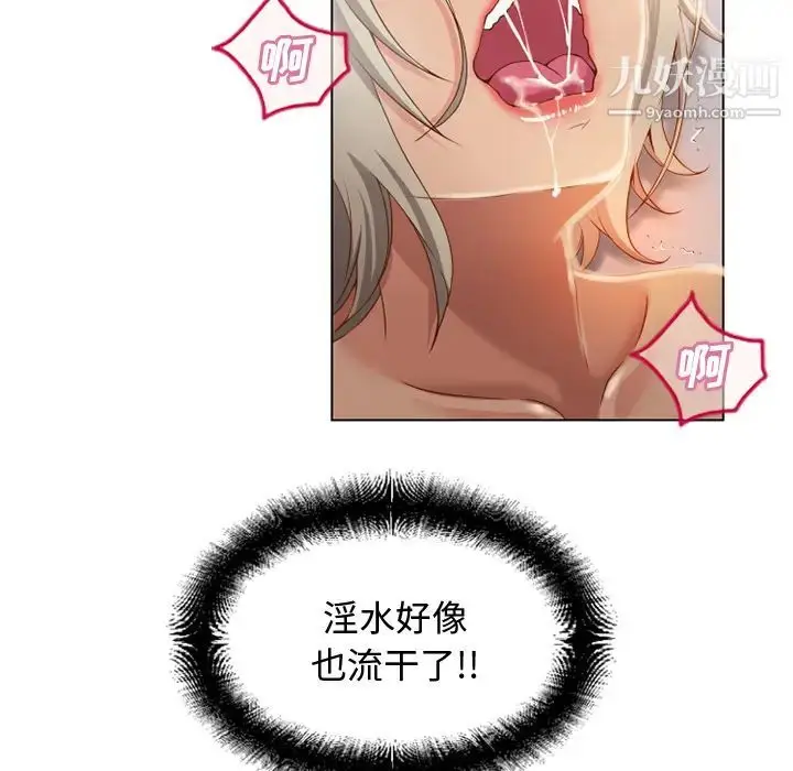 漫画《湿乐园》第33话第54张图