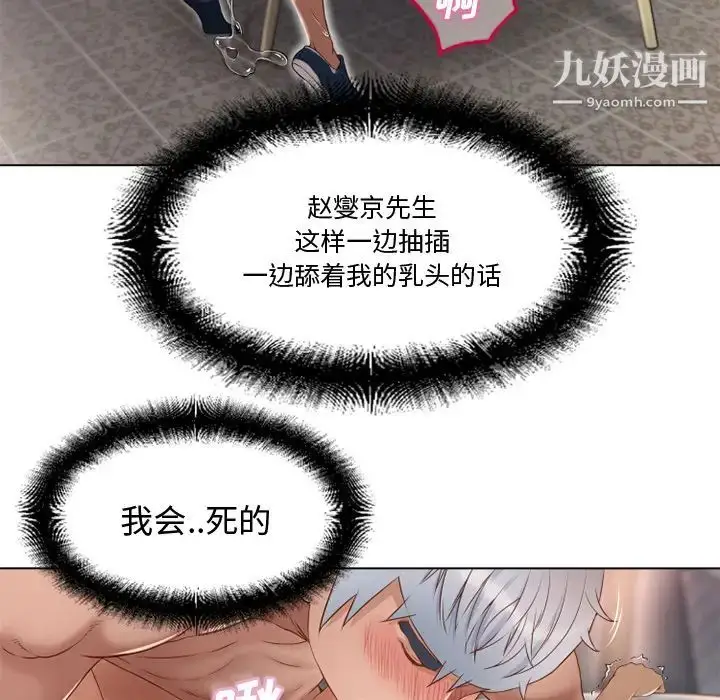 漫画《湿乐园》第33话第56张图