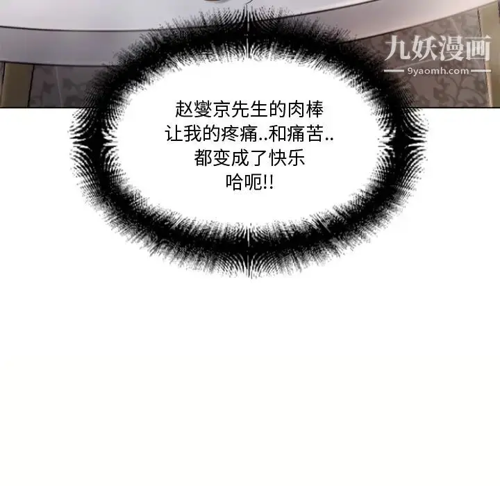漫画《湿乐园》第33话第58张图