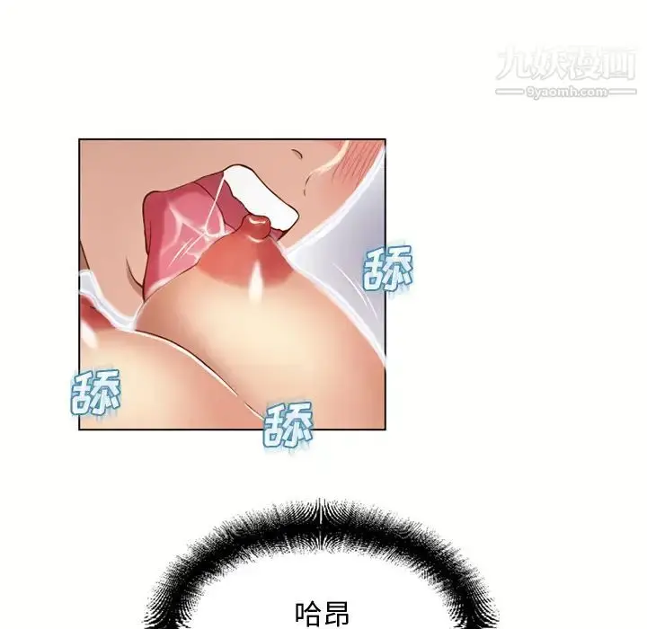 漫画《湿乐园》第33话第59张图