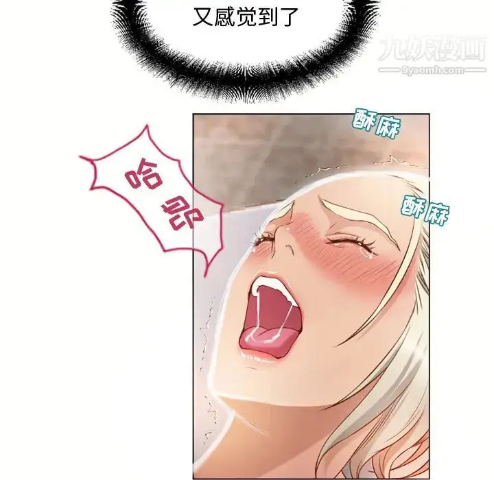 漫画《湿乐园》第33话第60张图