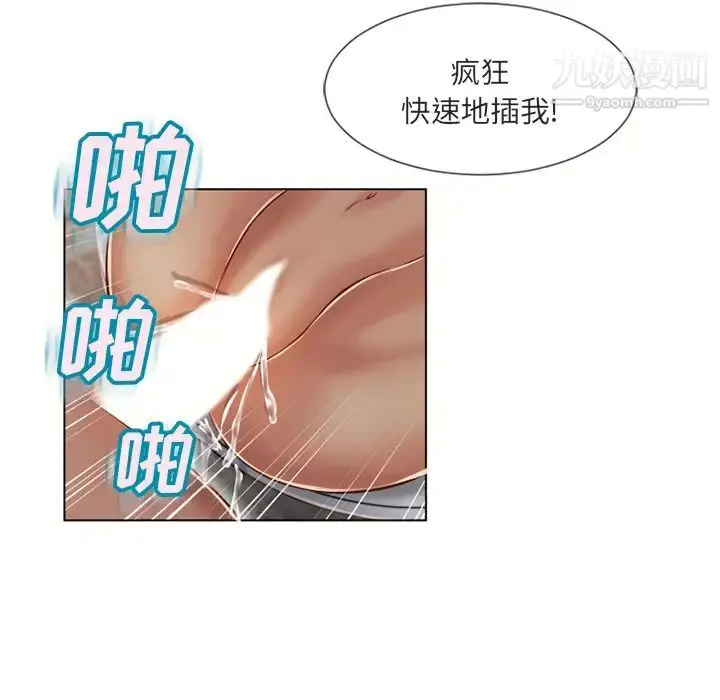 漫画《湿乐园》第33话第73张图