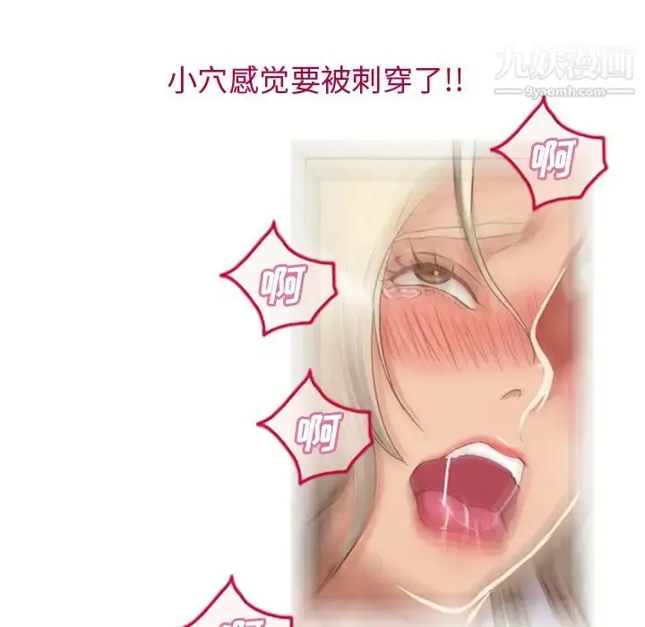 漫画《湿乐园》第33话第74张图