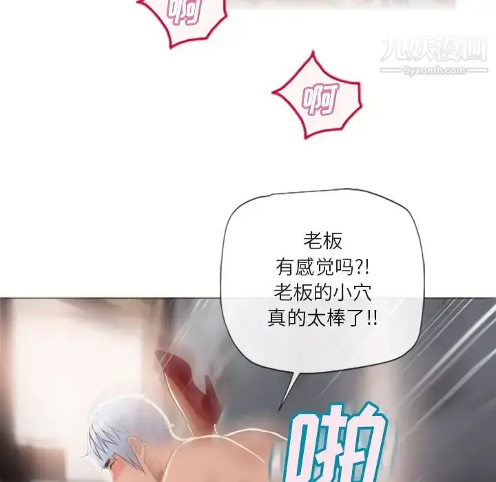 漫画《湿乐园》第33话第75张图