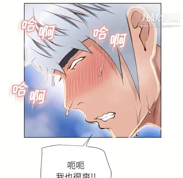 漫画《湿乐园》第33话第77张图