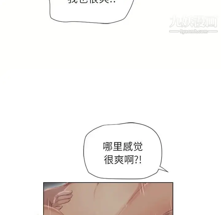 漫画《湿乐园》第33话第78张图