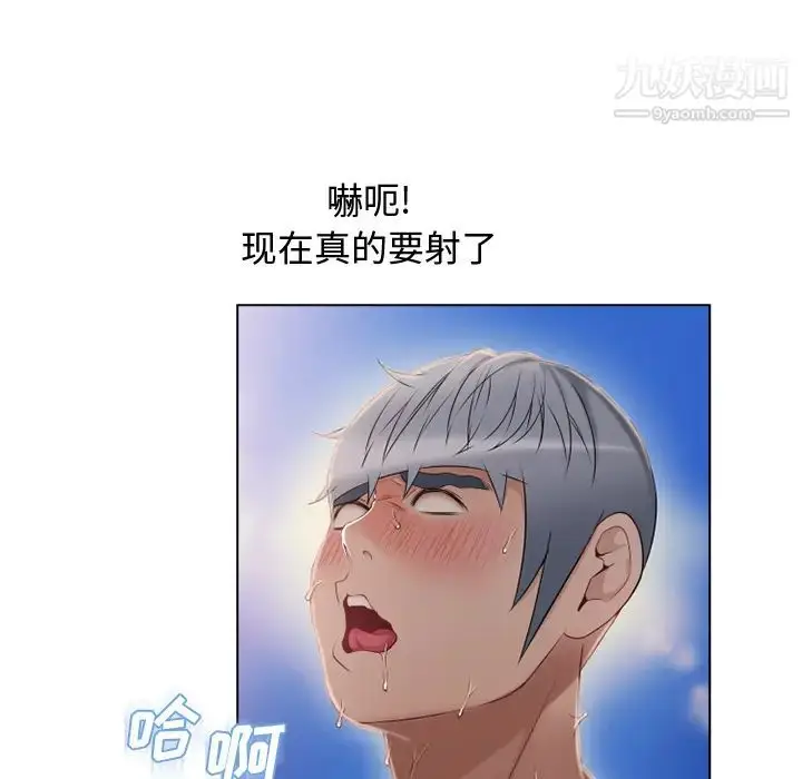 漫画《湿乐园》第33话第82张图