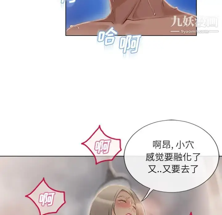 漫画《湿乐园》第33话第83张图