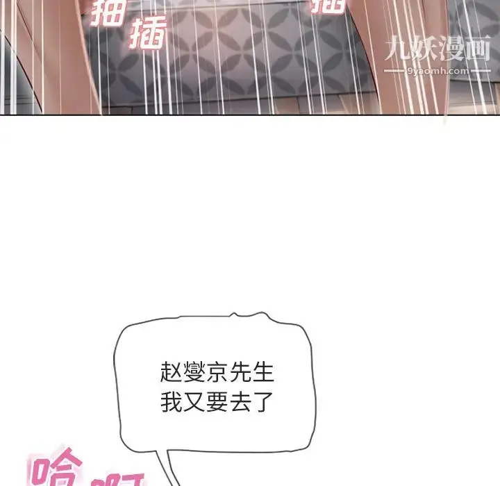 漫画《湿乐园》第33话第85张图