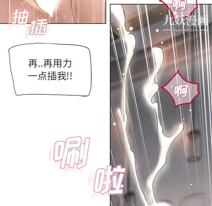 漫画《湿乐园》第33话第89张图