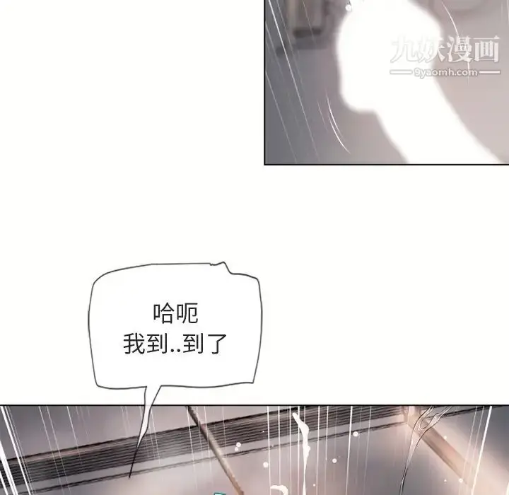 漫画《湿乐园》第33话第90张图