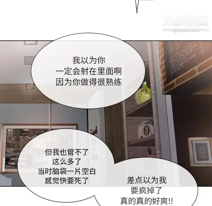 漫画《湿乐园》第33话第96张图