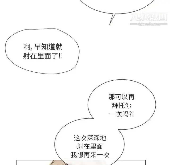漫画《湿乐园》第33话第97张图