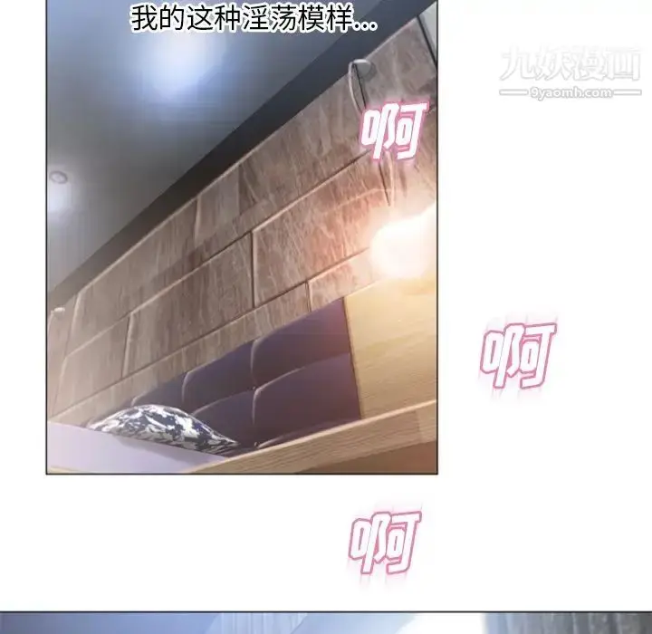 漫画《湿乐园》第74话第17张图