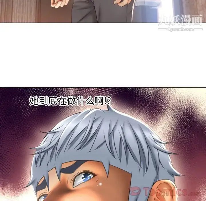 漫画《湿乐园》第74话第19张图