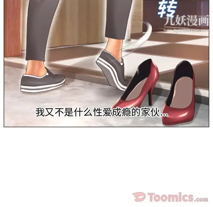 漫画《湿乐园》第74话第25张图