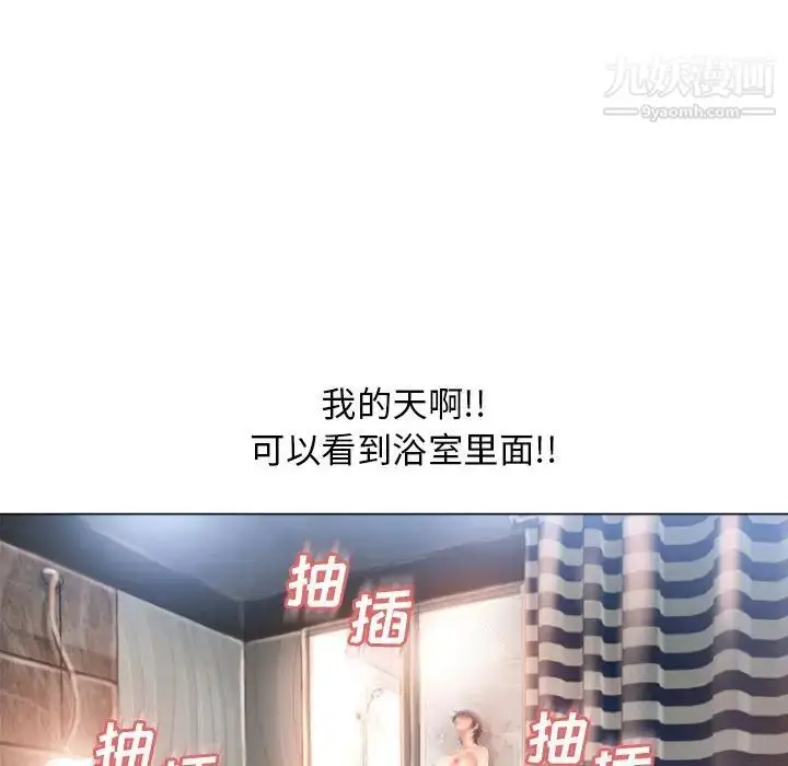 漫画《湿乐园》第74话第32张图