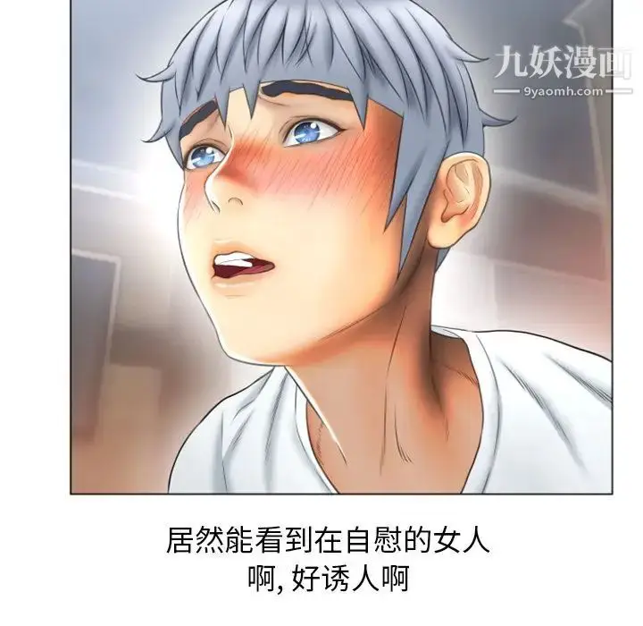 漫画《湿乐园》第74话第34张图