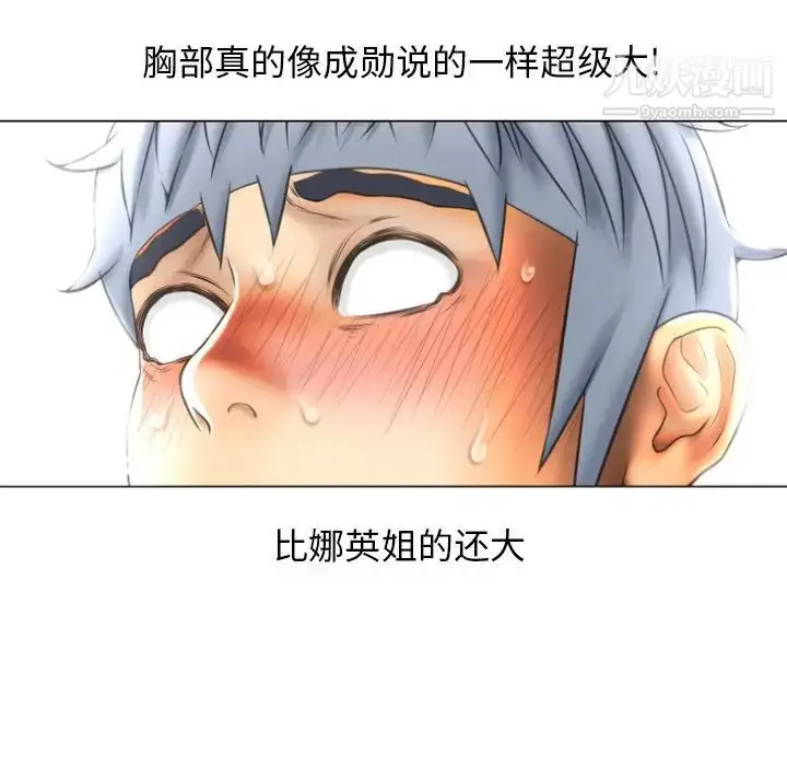 漫画《湿乐园》第74话第41张图