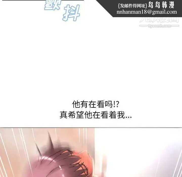 漫画《湿乐园》第74话第46张图